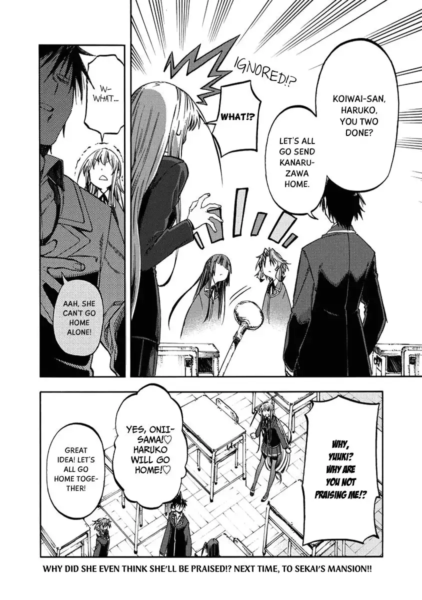 Monku no Tsukeyou ga Nai Rabukome Chapter 27 19